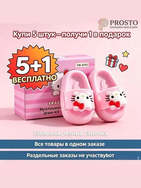 Мини-ластик в виде мультяшного персонажа для учеников начальной школы, не оставляет следов, чистит идеально, милый ластик, креативная канцелярия.