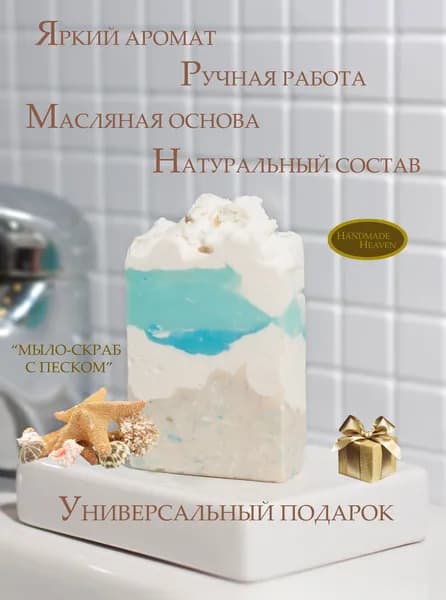 Твердое мыло
