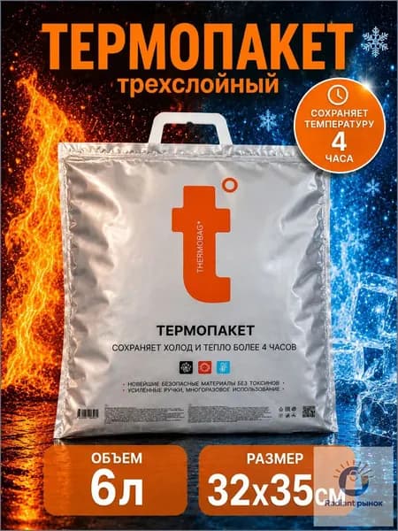 Зип пакет, 32 х 35 см