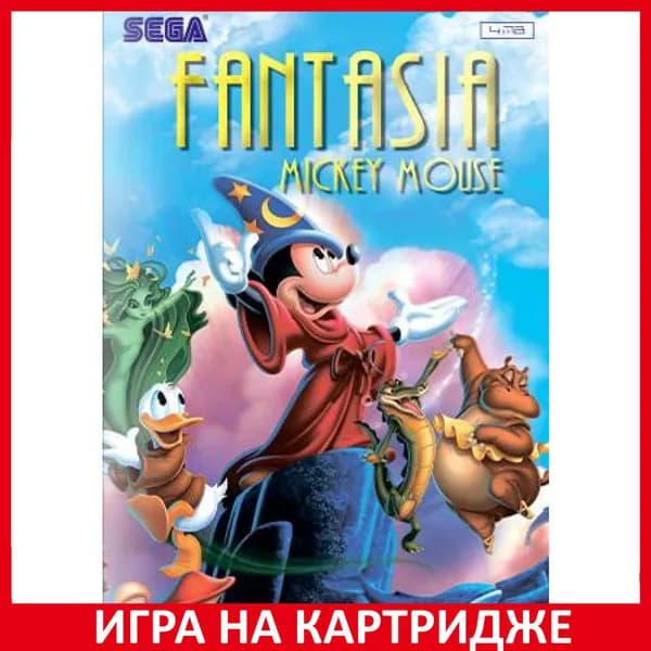 Игра Микки Маус Фантазия (Mickey Mouse Fantasia) Русская Версия 16 bit Картридж для Sega