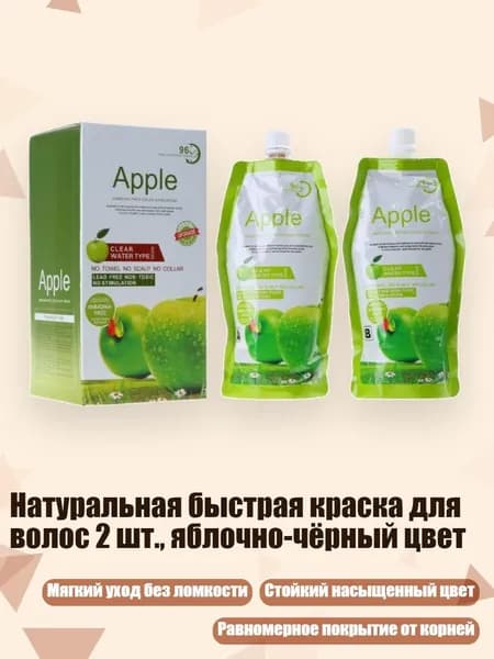 Косметический набор для волос