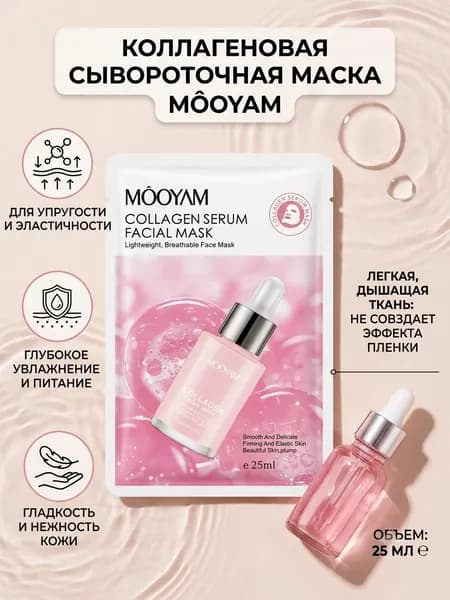 Farres cosmetics Маска косметическая Для всех типов кожи