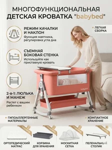 Колыбель ,,55х92х83см