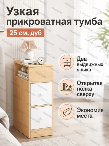 Изголовье кровати,25х30х66см