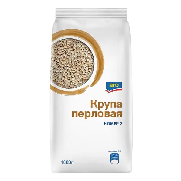 Крупа перловая ARO номер 2 1 кг