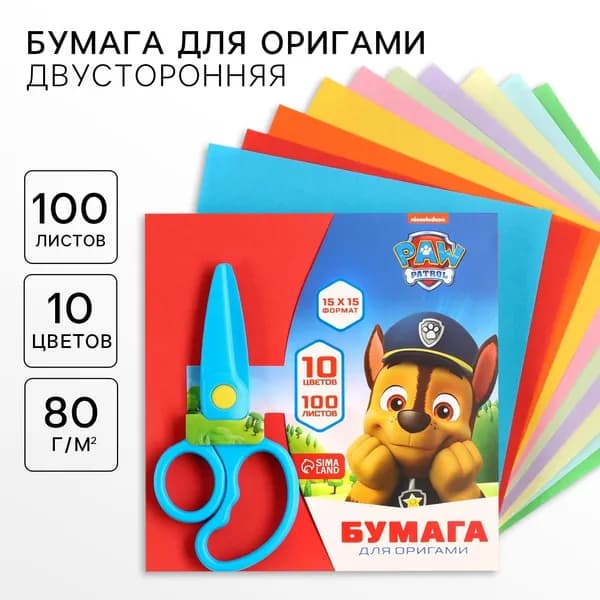 Бумага цветная для оригами, 15х15 см, 100 листов, 10 цветов, немелованная, двусторонняя