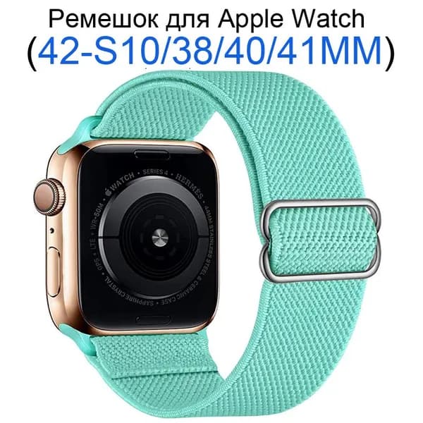 Нейлоновый ремешок для смарт-часов Apple Watch 38 мм/40/41mm, для series 1 2 3 4 5 6 7 8 9/SE (для эплвотч) /42mm(10 серий),Эластичный тканевый ремешок