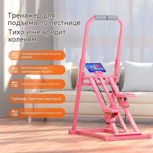 Эллиптический тренажер A#943053608738