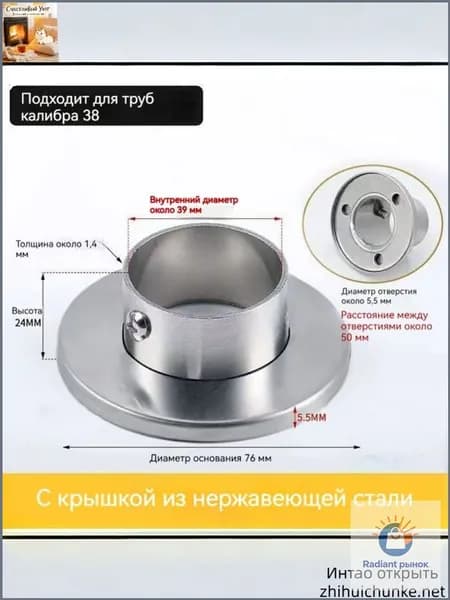 Фланец для трубы 38 мм, 2 шт, нержавеющая сталь, крепление для стойки, опора для трубы, фланцевая муфта