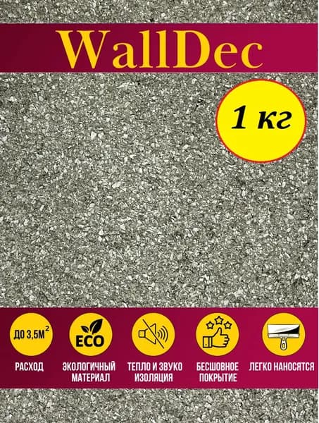 WallDec Жидкие обои, 1 кг, оттенок Оливковый