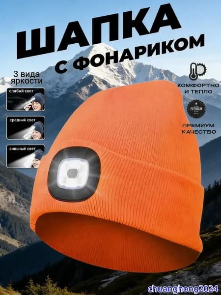 Шапка для рыбалки и охоты Бланкенхайм