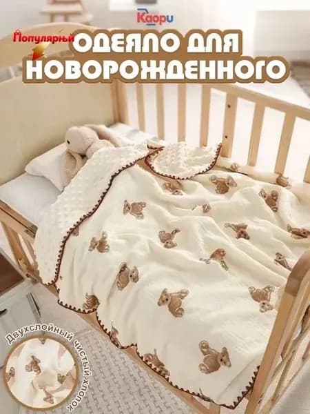 Двусторонний хлопковый плед 100×100 см
