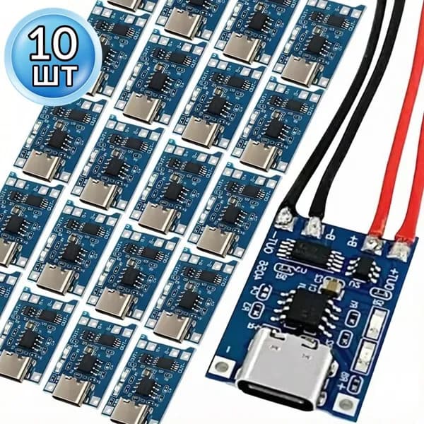 Плата для зарядки литиевой батареи Type C,10шт