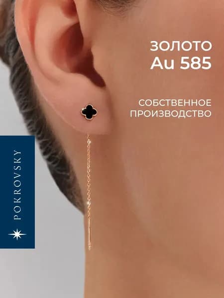 POKROVSKY JEWELRY Серьги протяжки золото 585, клевер с эмалью