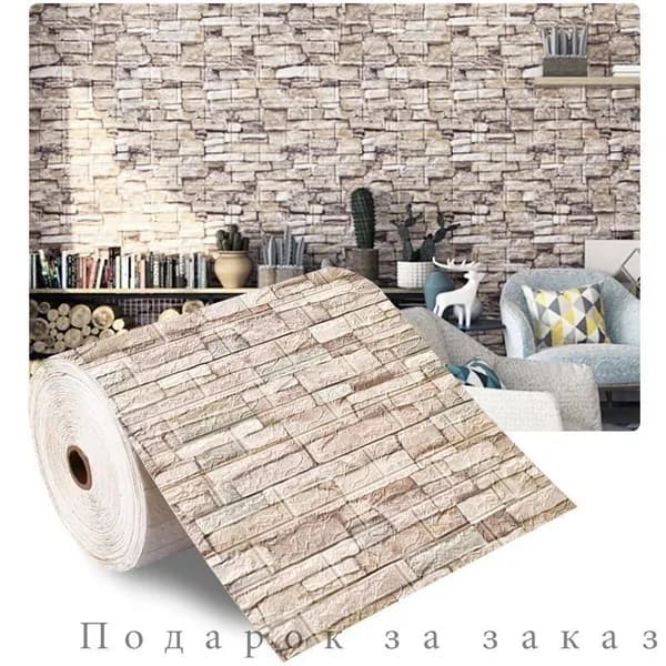 3d облицовка стен самоклеящейся каменной плиткой, 70 смx3 м, мягкая