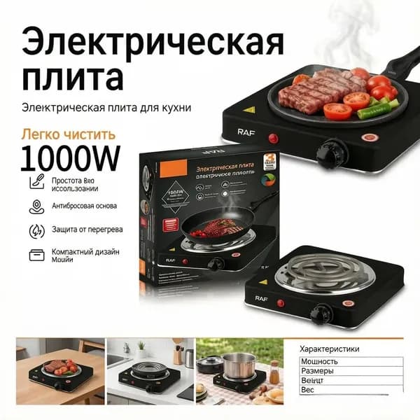 Электрическая настольная плита ozon#1626412964, светло-серый