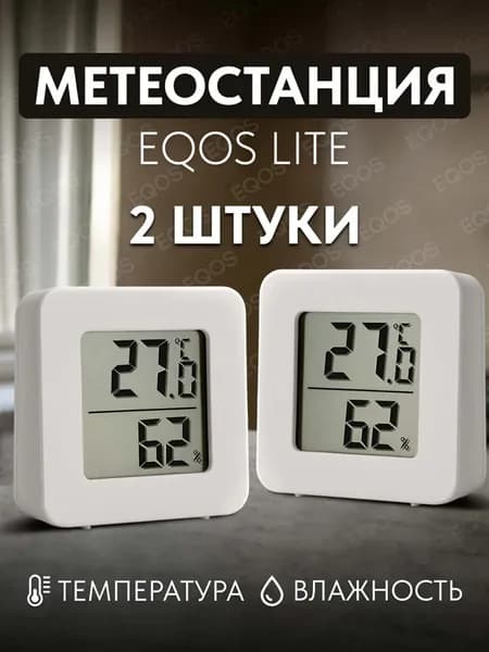 Метеостанция