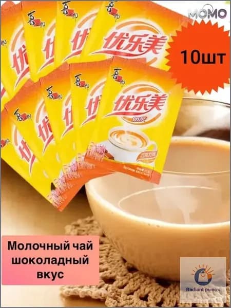 Чай молочный премиум, шоколадный вкус, 10 пакетов, 220 г
