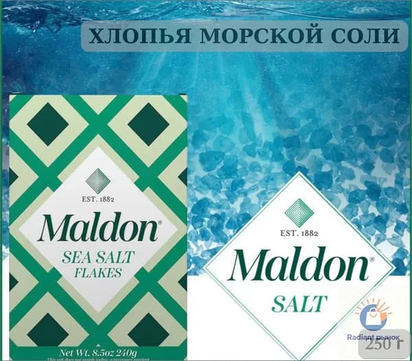 Соль