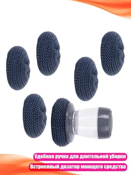 Двухсторонняя моющая щётка с мыльницей, Набор С