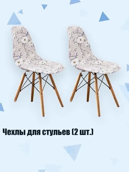 Комплект табуретов