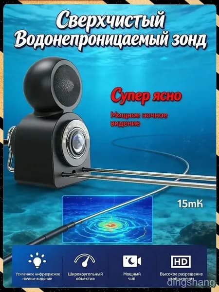 Водонепроницаемая подводная камера для рыбалки с визуальным эхолотом, наблюдение за рыбой под водой до 15 метров