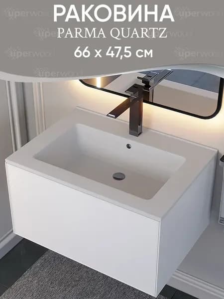 Раковина в ванную Parma Quartz 65 см