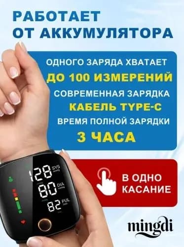 Тонометр автоматический с голосовым сопровождением для пожилых, измерение давления на плечо с памятью