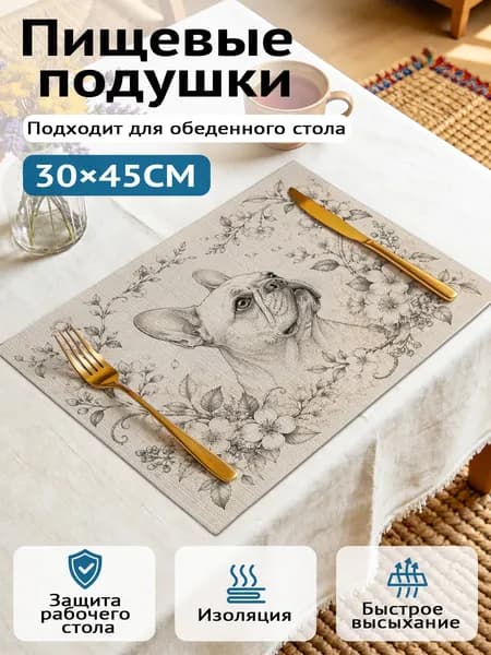 Салфетка сервировочная 30x45 см 1 шт разноцветный