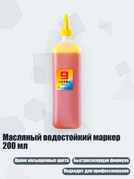 Краска штемпельная/ 210 г.