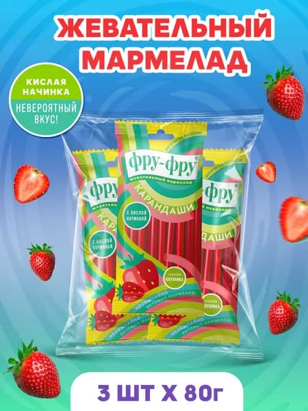 Жевательный мармелад Фру-Фру карандаши клубника, 3шт. х 80 г