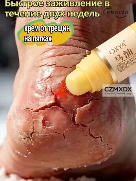 Крем воск от трещин для очень сухой кожи, крем для ног с мочевиной 5%, от трещин на пятках, воск для пяток