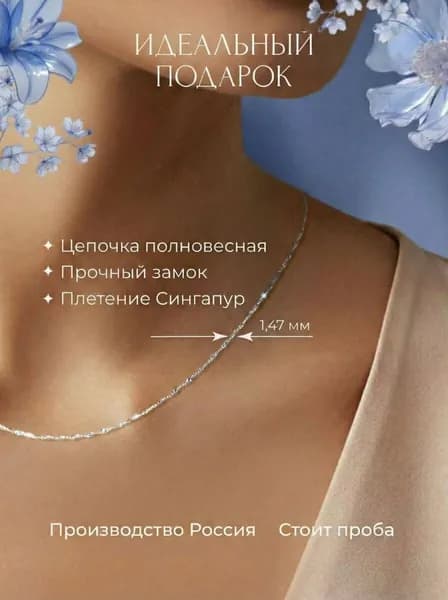 BAUKOFF jewelry Цепочка серебряная 925 пробы