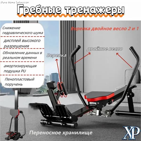 Гребной тренажер mzm-20260219122544643