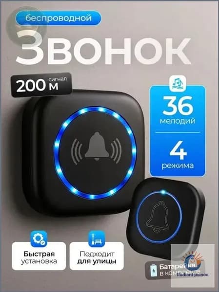 Звонок дверной 100дБ IP44