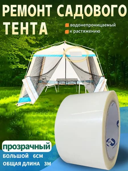 FEITE TAPE Гамак-палатка