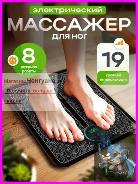 Массажный матрас