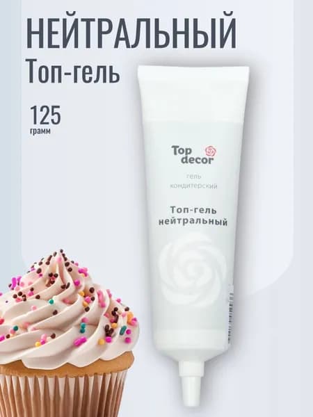 Топ-гель зеркальный холодного использования, нейтральный, 125 г