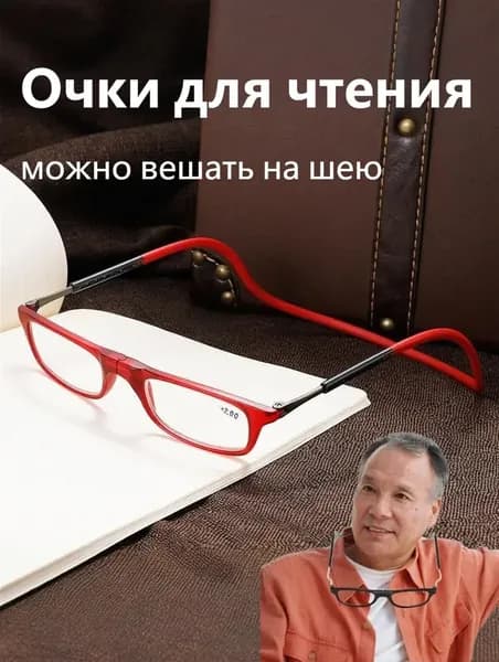 Очки без диоптрий