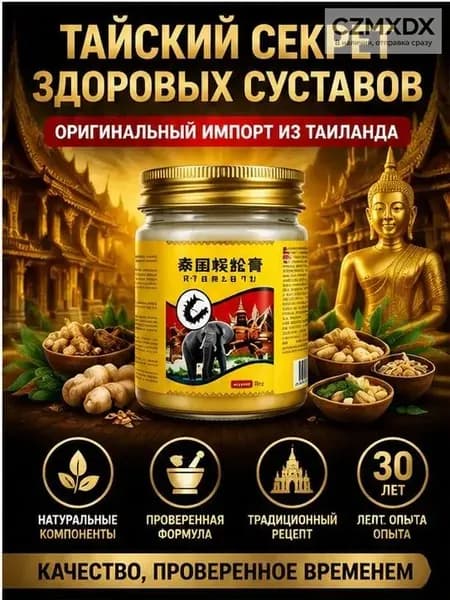 Крем при вальгусной деформации, от шишек на больших пальцах ног, Боль в суставах, подагра20 г