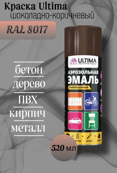 ULTIMA Аэрозольная краска Быстросохнущая, до 35°, Акриловая, Алкидная, Глянцевое покрытие, 0.52 л, 0.4 кг, коричневый