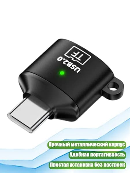 Портативный металлический кардридер TF-USB для быстрого обмена файлами, Черный - Тип-C