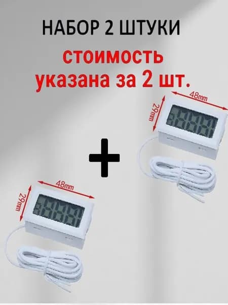 Электронный термометр