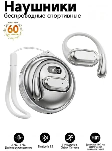 Наушники беспроводные с микрофоном, Bluetooth, Lightning, USB Type-C, белый