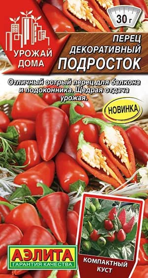 Семена Перец декоративный острый Подросток (20 семян) - Аэлита
