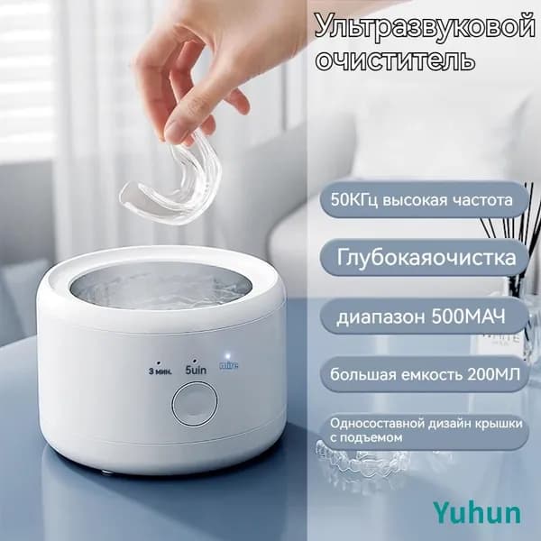 milochic Пароочиститель Ультразвуковой очиститель, насадки - 1 шт