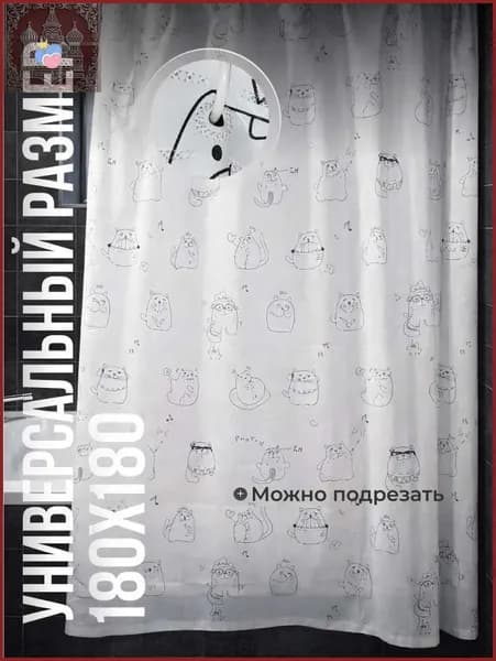 Штора для ванной 180x180 см виниловая кот, котёнок