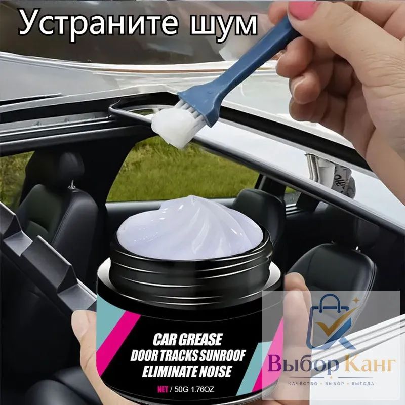 Смазка автомобильная Низкотемпературная, 50 мл