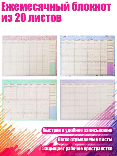 Планинг