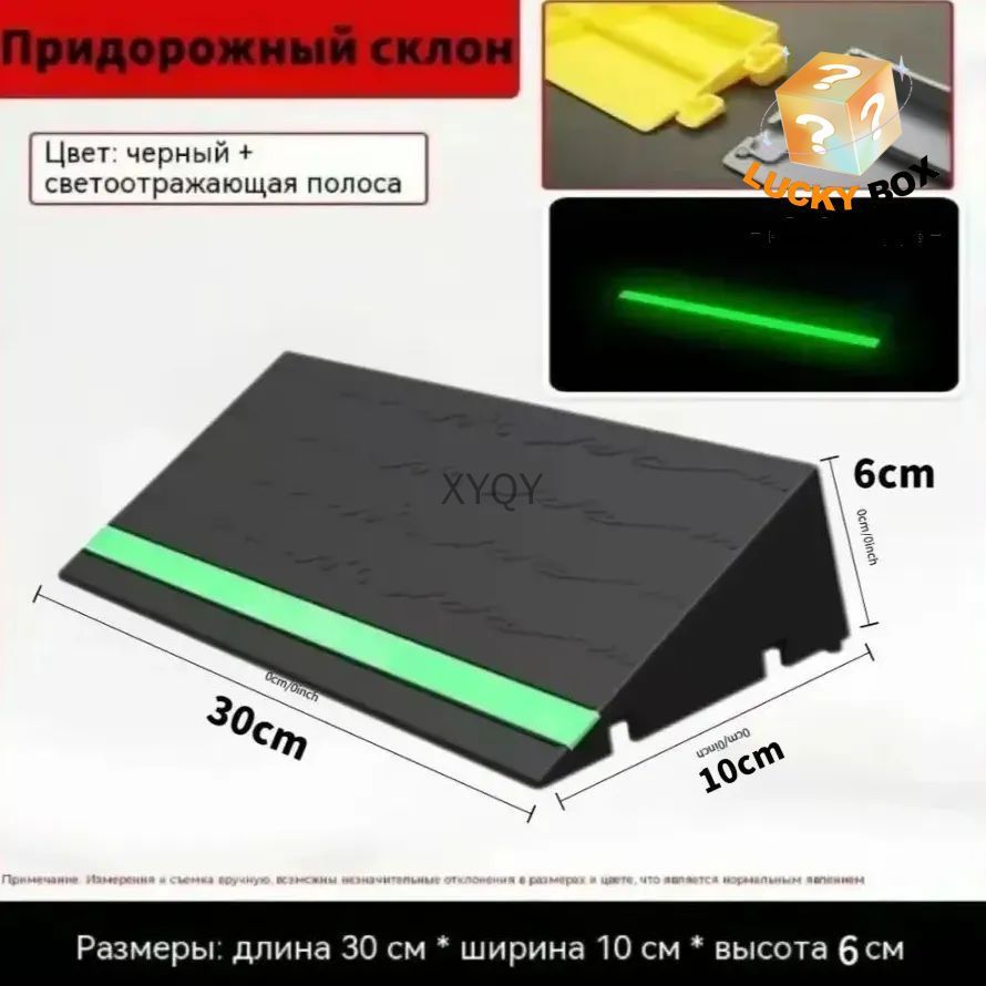 Дорожная неровность искусственная, 1 шт.